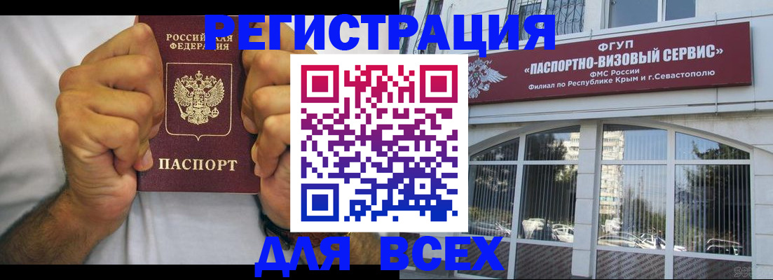 временная регистрация недорого в Новомичуринске