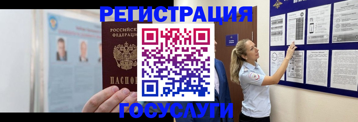 временная регистрация законно в Новомичуринске