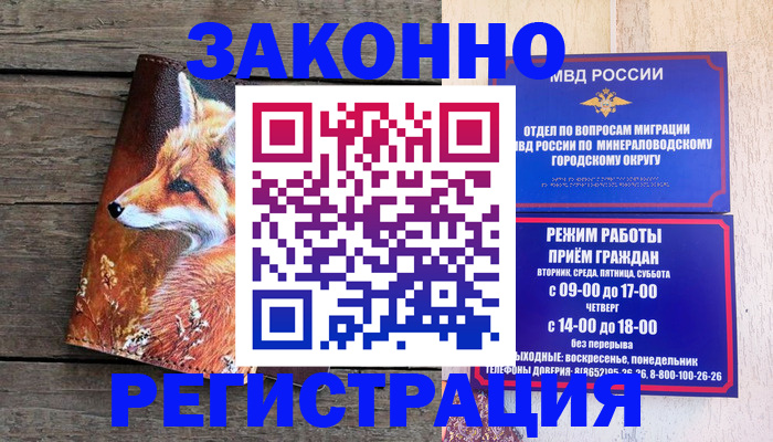 найти адрес прописки в Новомичуринске