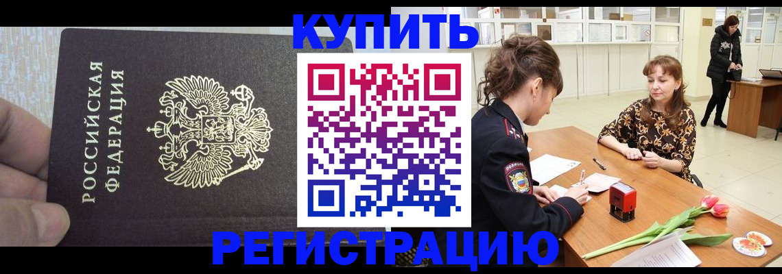 прописка поиск в Новомичуринске